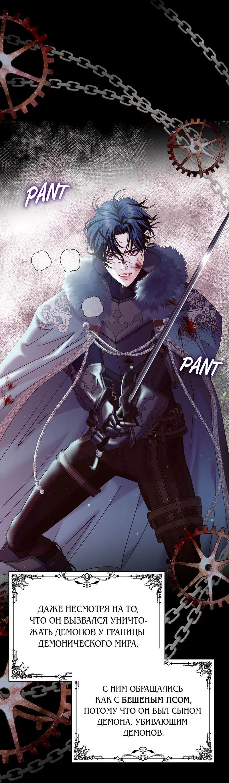 Страница 11 главы 3 манги Злодейка приручила безумного демона / The Villainess Tames the Crazed Devil