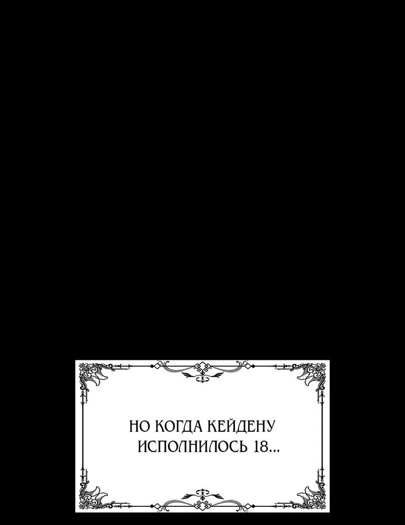 Страница 12 главы 3 манги Злодейка приручила безумного демона / The Villainess Tames the Crazed Devil