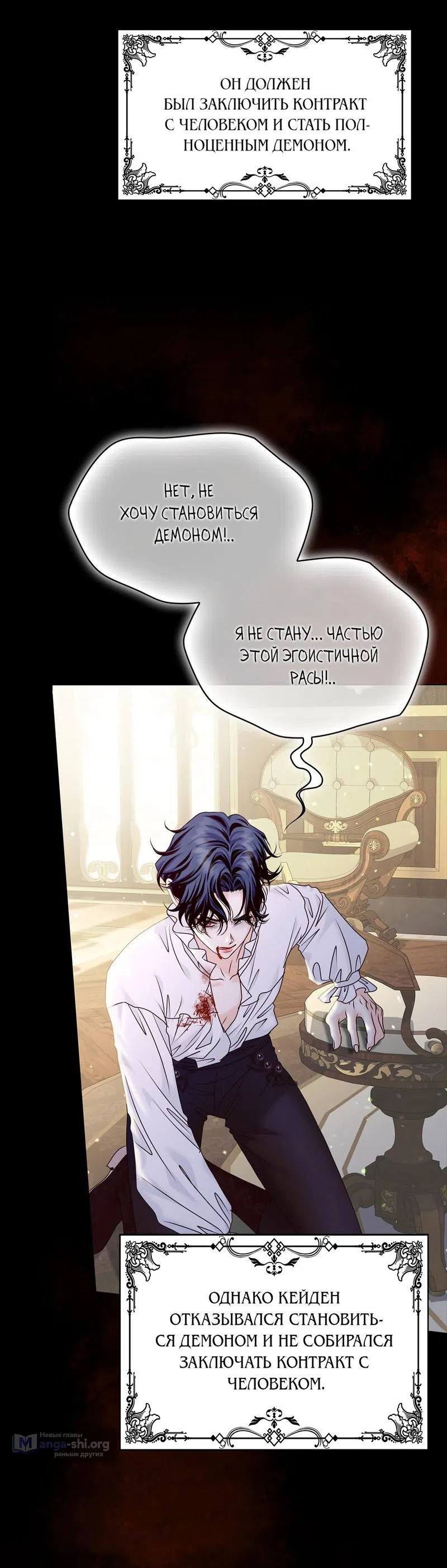 Страница 16 главы 3 манги Злодейка приручила безумного демона / The Villainess Tames the Crazed Devil