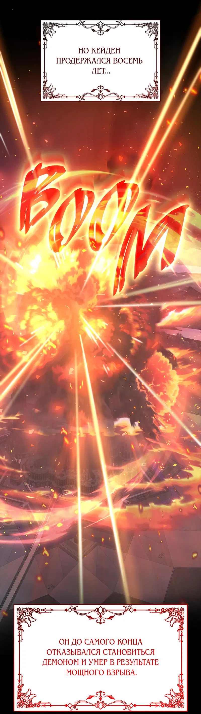 Страница 18 главы 3 манги Злодейка приручила безумного демона / The Villainess Tames the Crazed Devil