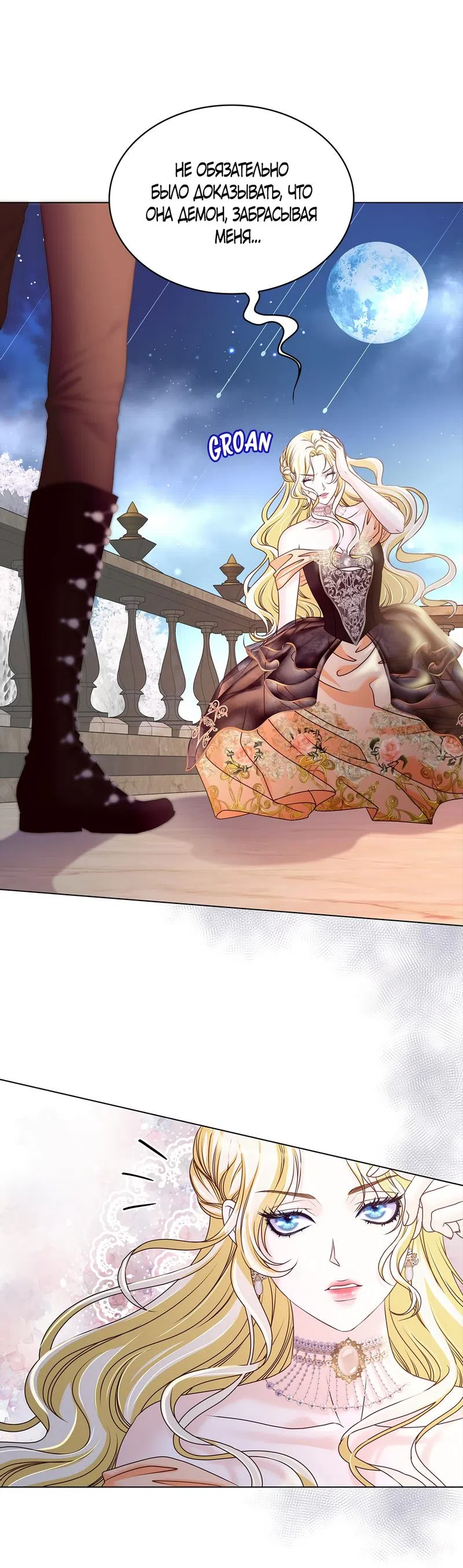 Страница 39 главы 3 манги Злодейка приручила безумного демона / The Villainess Tames the Crazed Devil