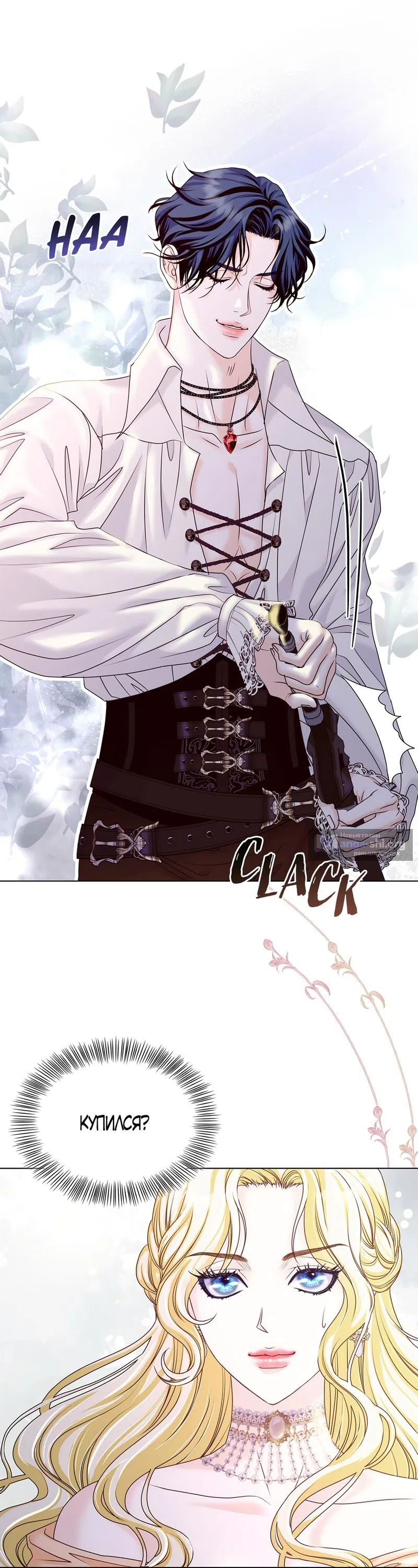 Страница 49 главы 3 манги Злодейка приручила безумного демона / The Villainess Tames the Crazed Devil