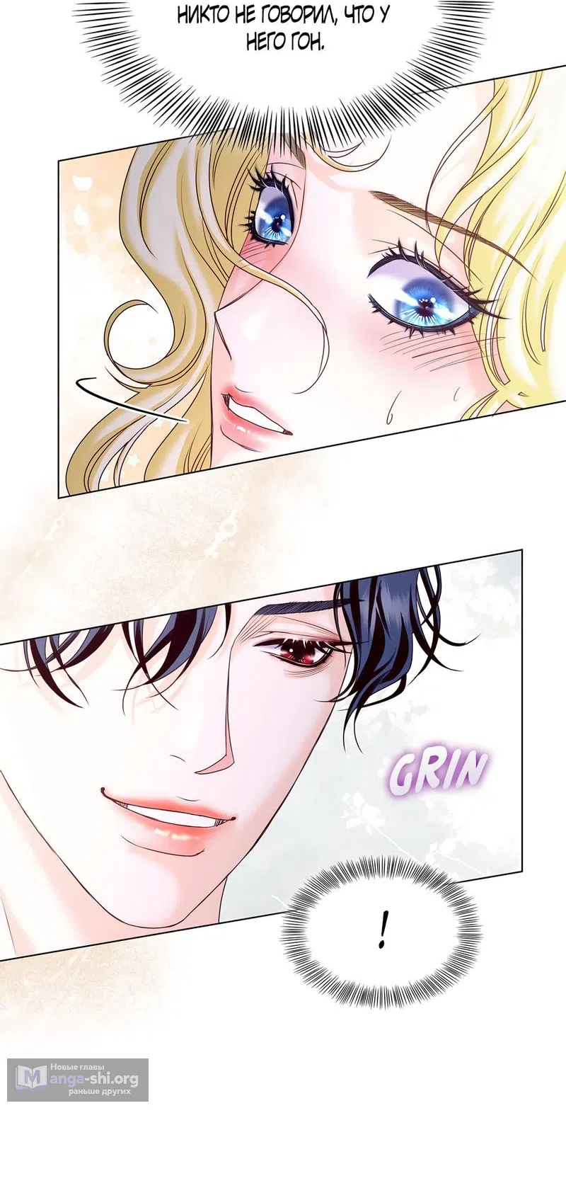 Страница 58 главы 3 манги Злодейка приручила безумного демона / The Villainess Tames the Crazed Devil