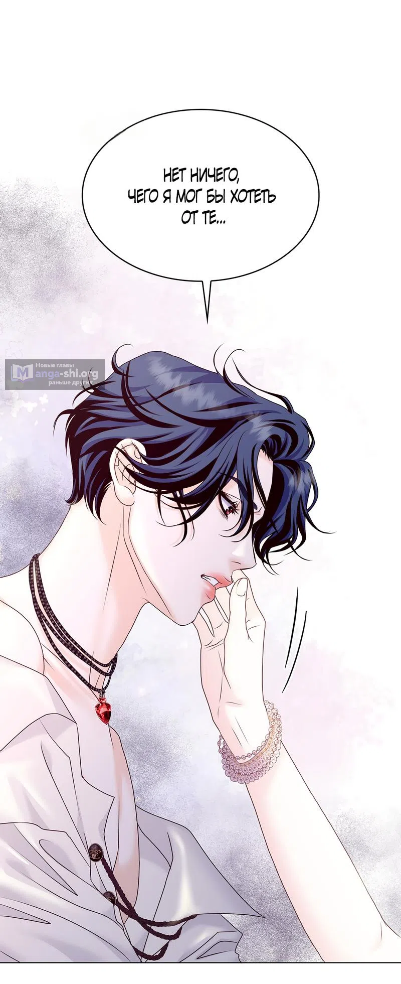 Страница 64 главы 3 манги Злодейка приручила безумного демона / The Villainess Tames the Crazed Devil