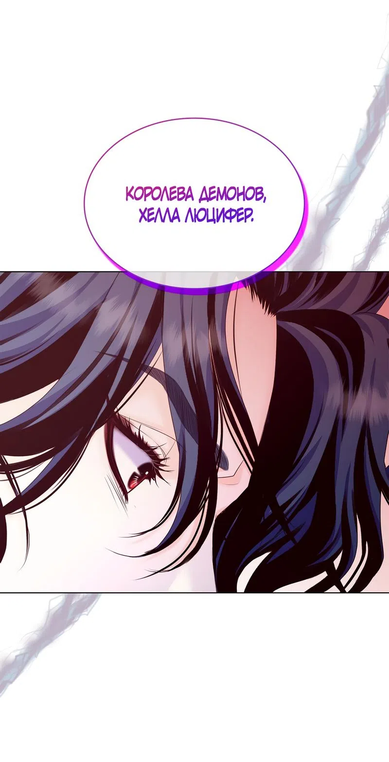Страница 65 главы 3 манги Злодейка приручила безумного демона / The Villainess Tames the Crazed Devil
