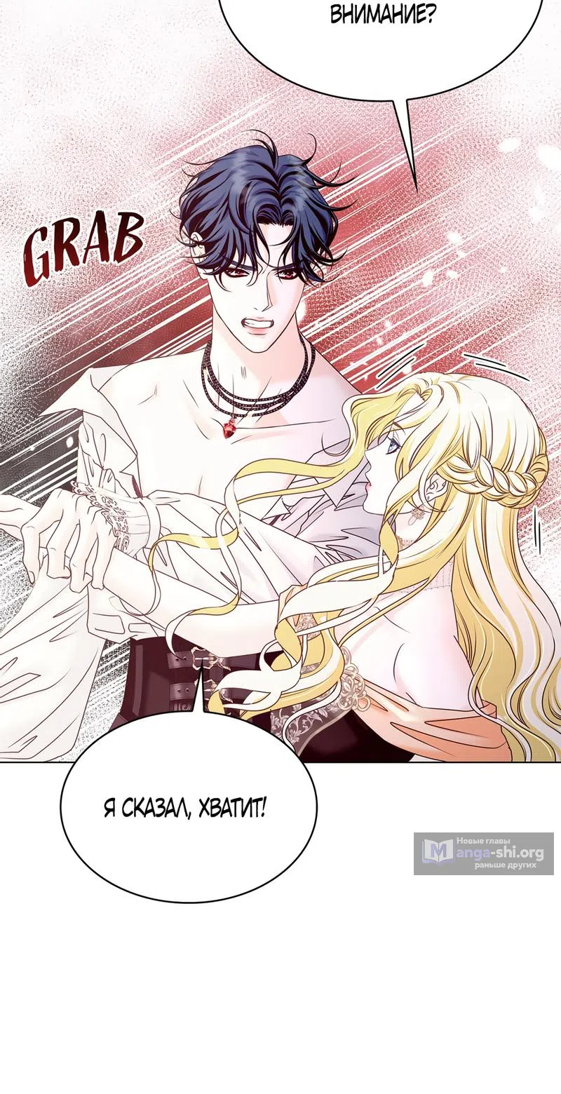 Страница 67 главы 3 манги Злодейка приручила безумного демона / The Villainess Tames the Crazed Devil