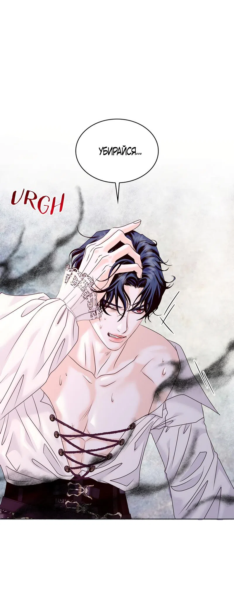 Страница 73 главы 3 манги Злодейка приручила безумного демона / The Villainess Tames the Crazed Devil