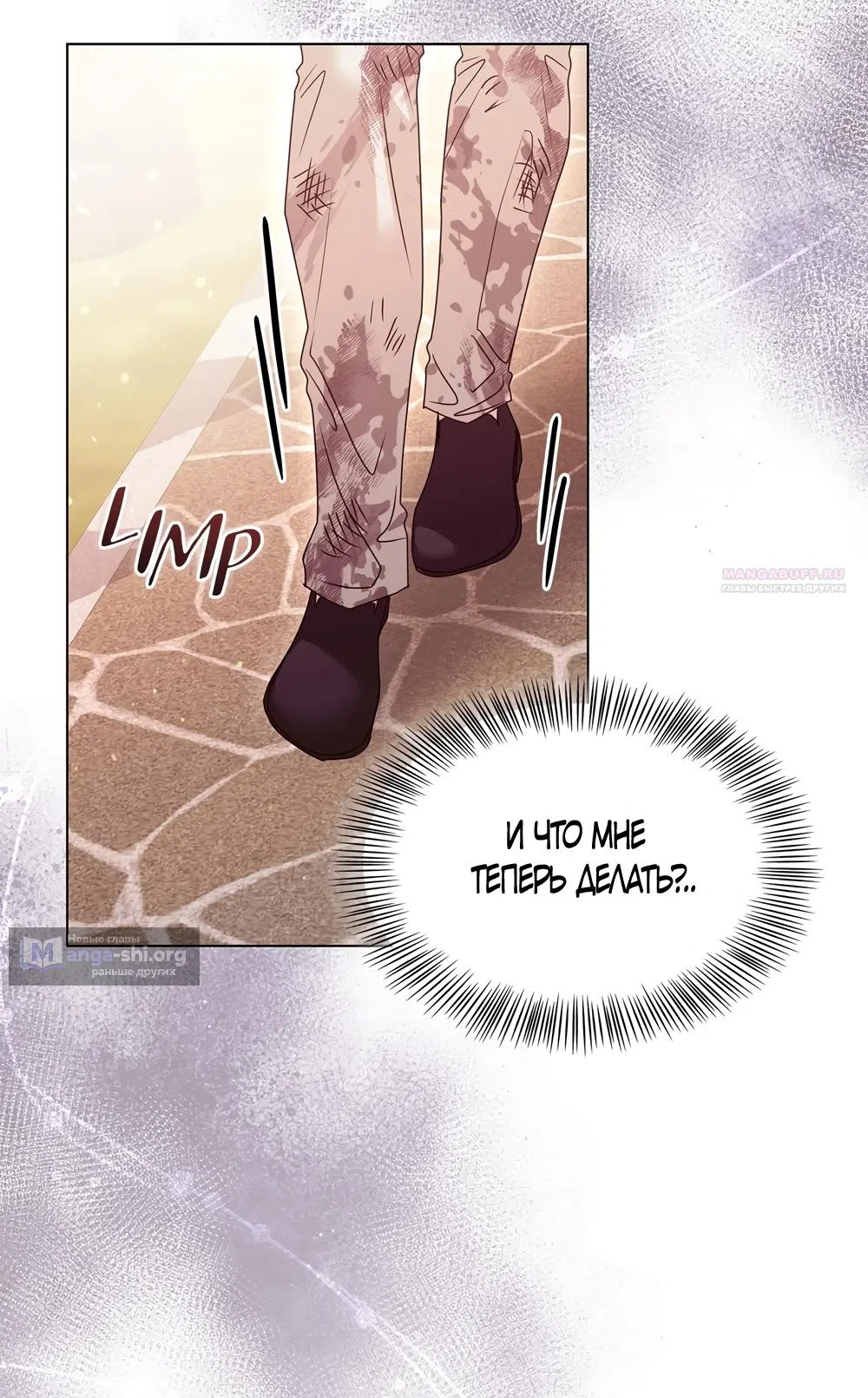 Страница 26 главы 61 манги Злодейка приручила безумного демона / The Villainess Tames the Crazed Devil