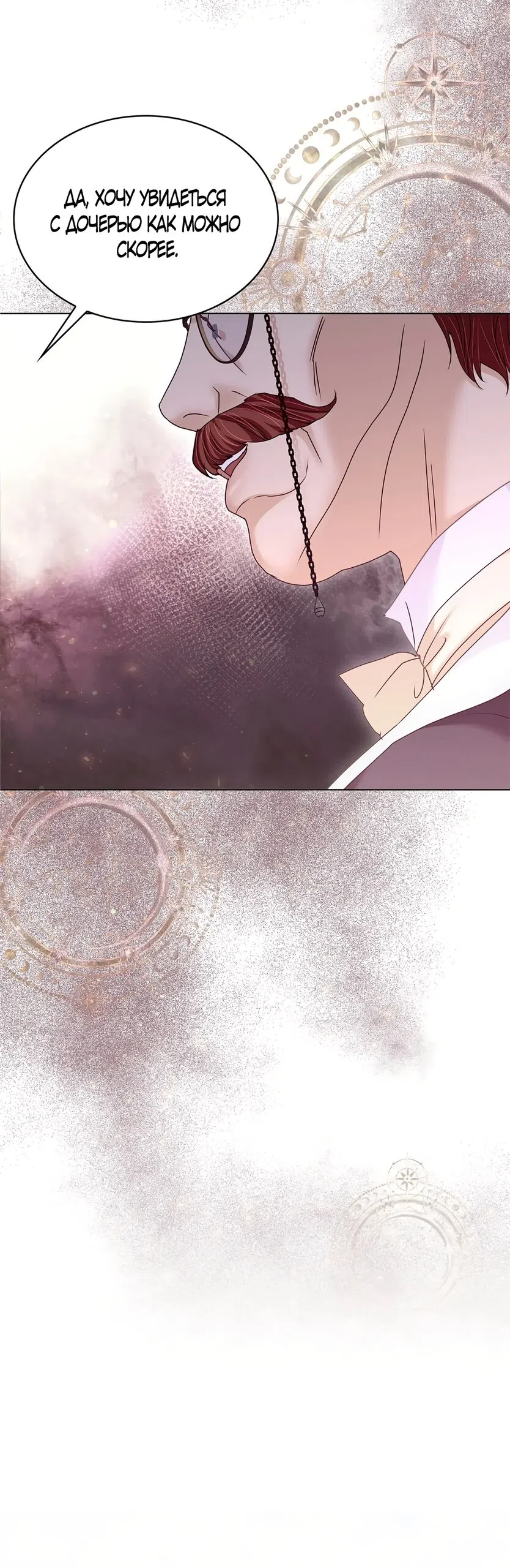 Страница 32 главы 61 манги Злодейка приручила безумного демона / The Villainess Tames the Crazed Devil