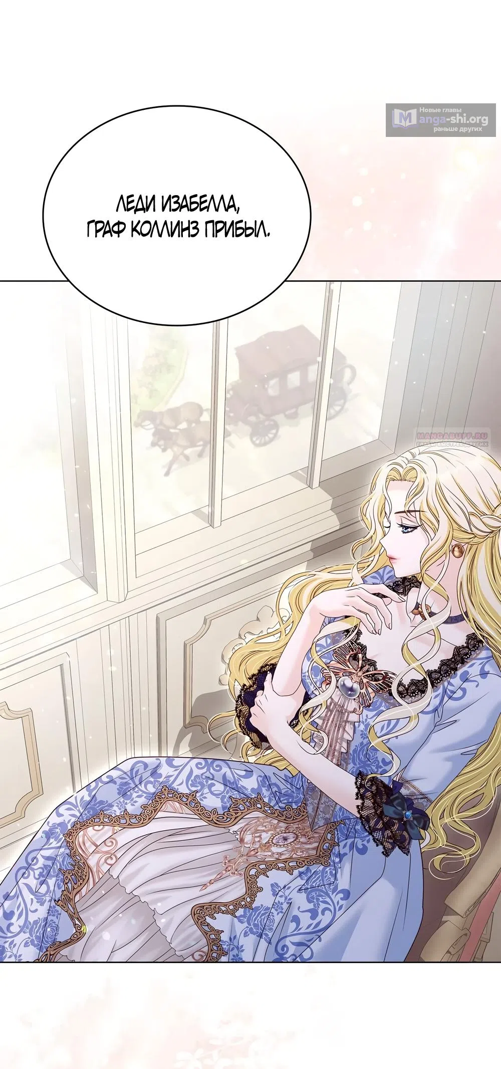 Страница 34 главы 61 манги Злодейка приручила безумного демона / The Villainess Tames the Crazed Devil