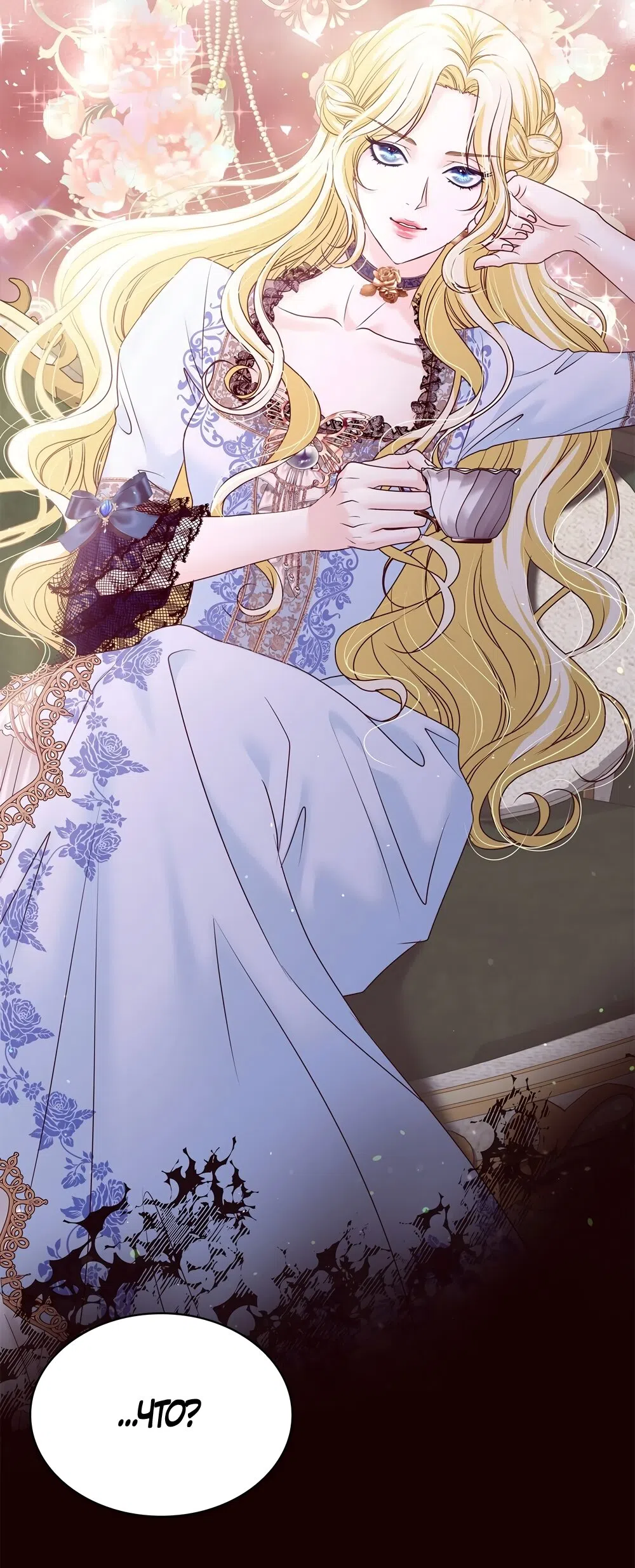 Страница 43 главы 61 манги Злодейка приручила безумного демона / The Villainess Tames the Crazed Devil