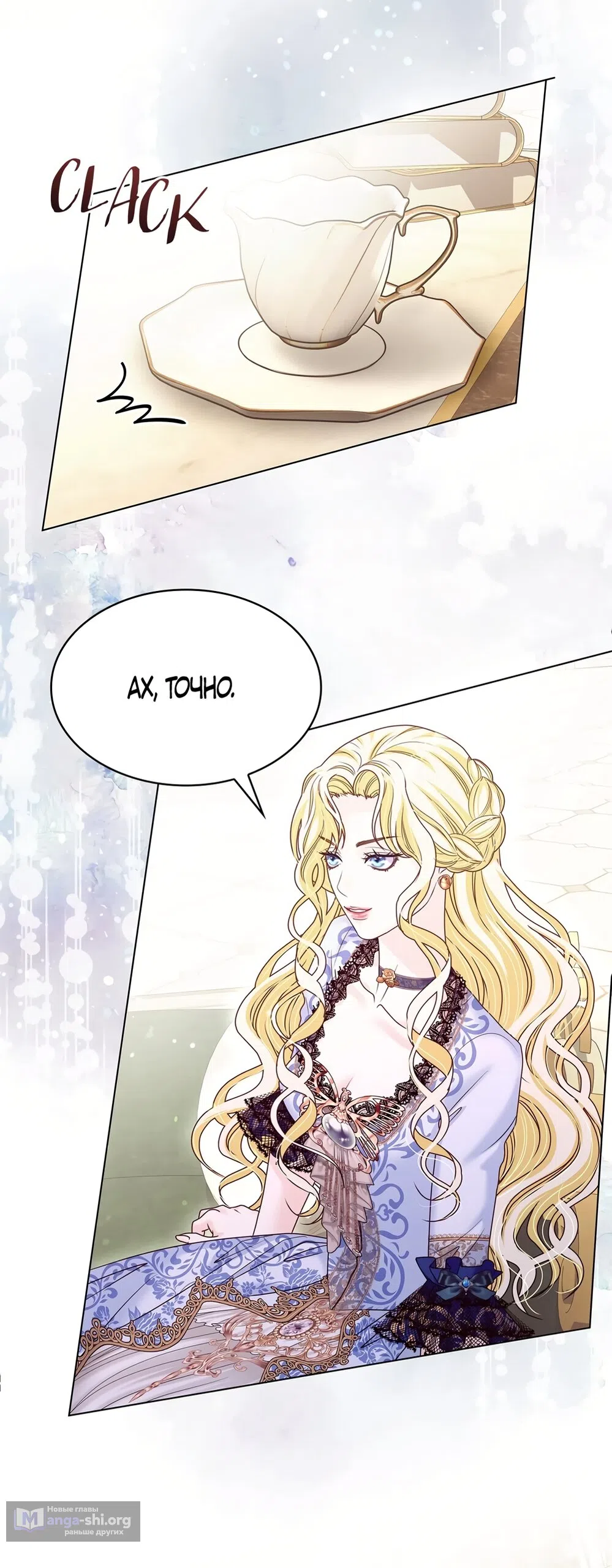 Страница 47 главы 61 манги Злодейка приручила безумного демона / The Villainess Tames the Crazed Devil