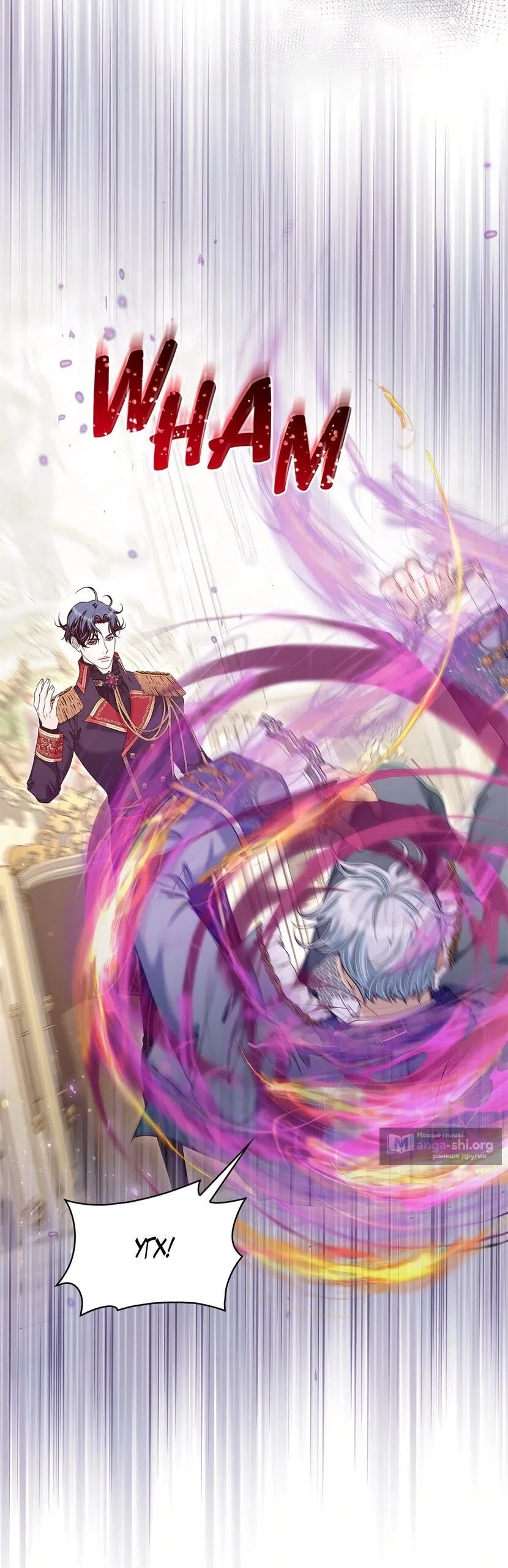 Страница 55 главы 61 манги Злодейка приручила безумного демона / The Villainess Tames the Crazed Devil