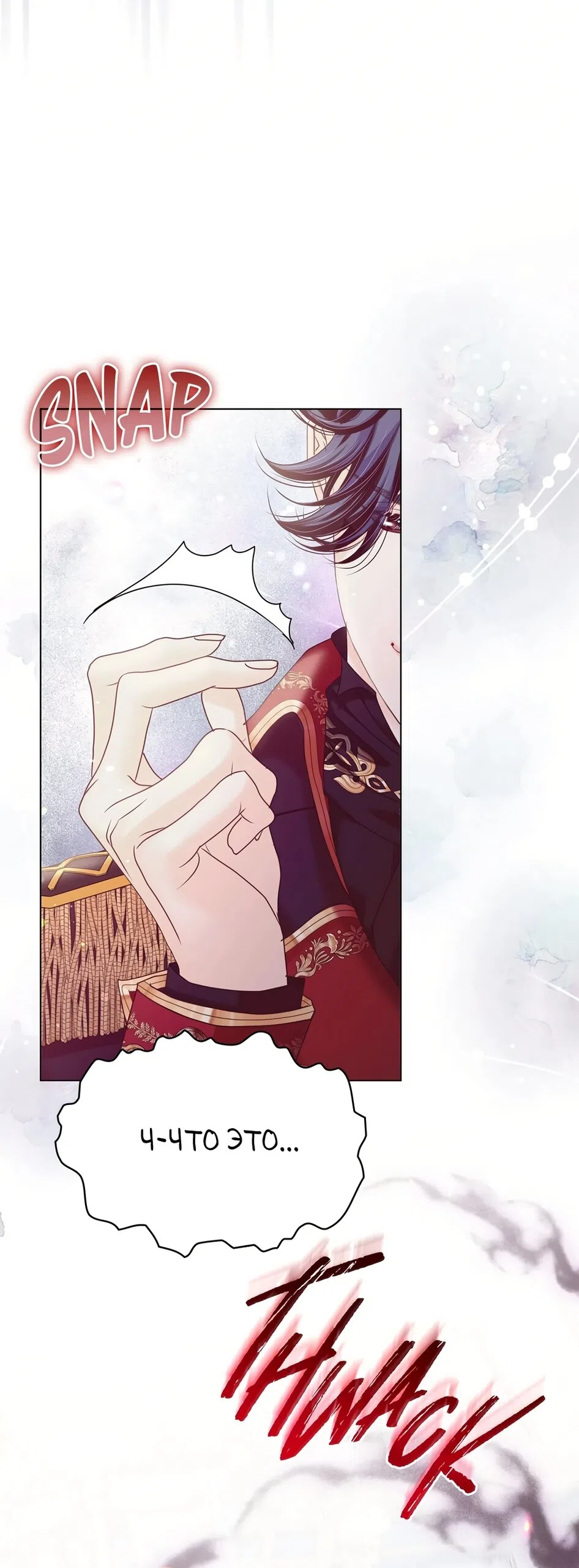 Страница 56 главы 61 манги Злодейка приручила безумного демона / The Villainess Tames the Crazed Devil