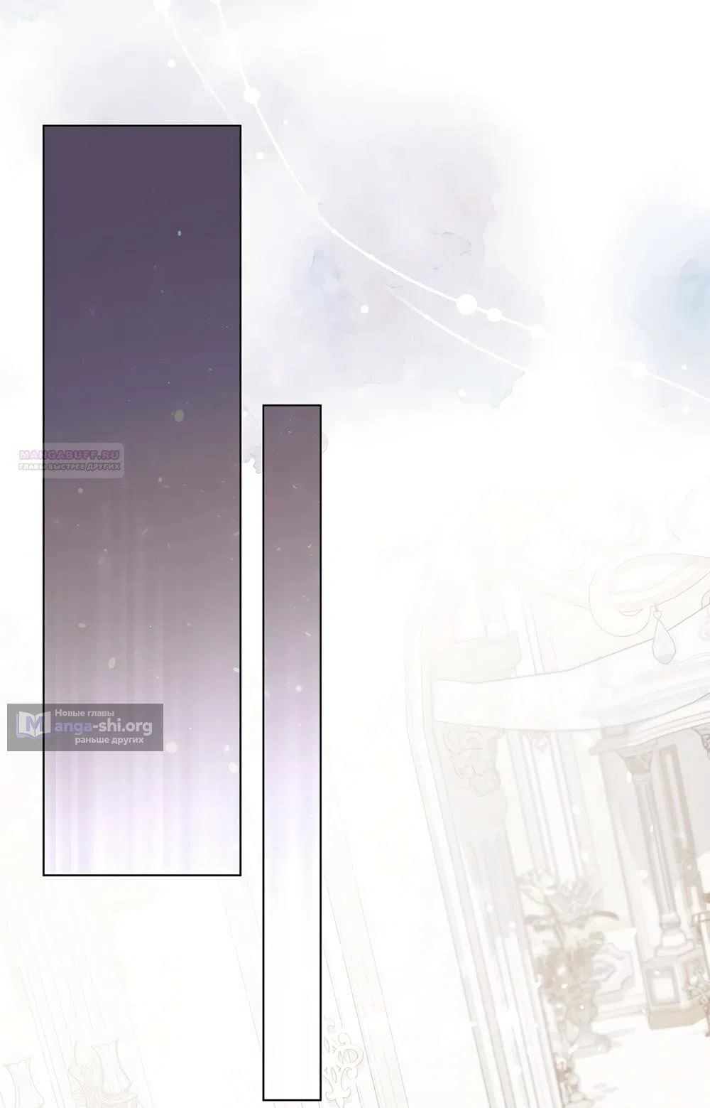 Страница 58 главы 61 манги Злодейка приручила безумного демона / The Villainess Tames the Crazed Devil
