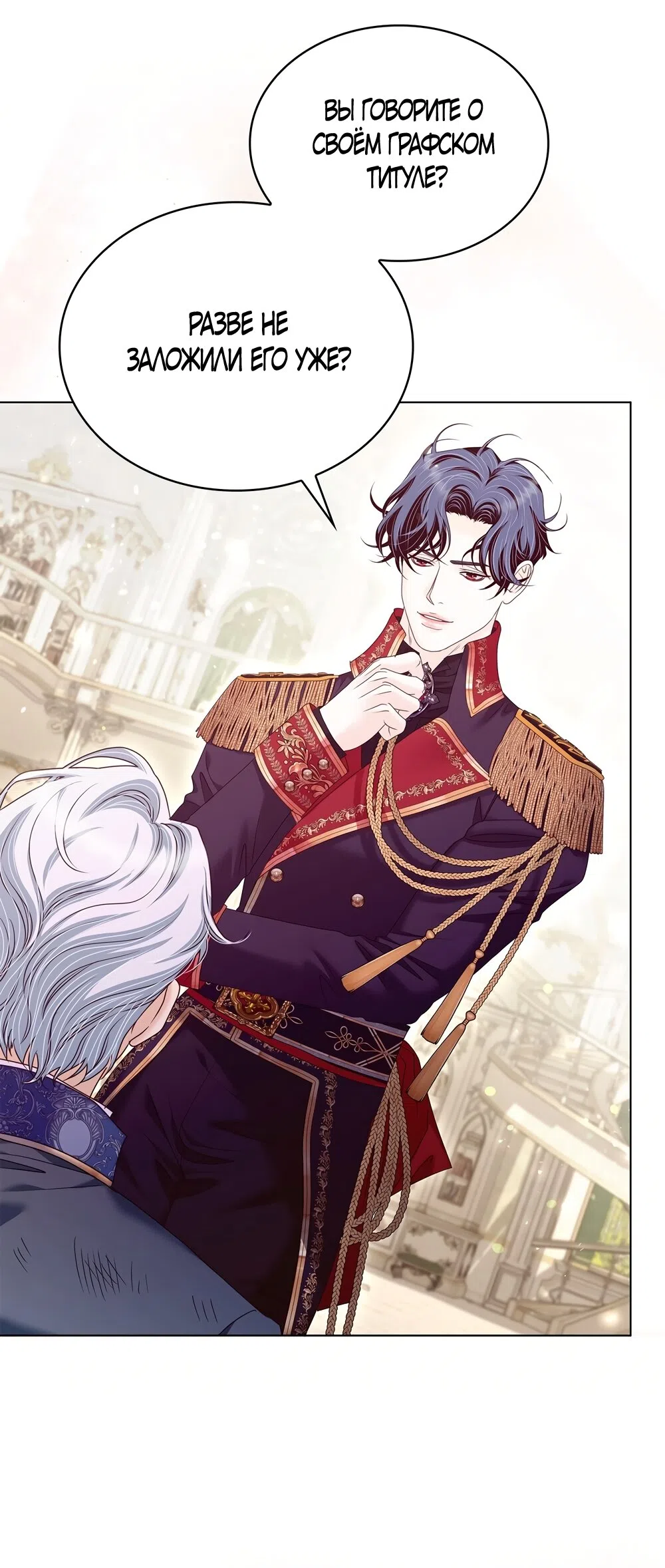 Страница 60 главы 61 манги Злодейка приручила безумного демона / The Villainess Tames the Crazed Devil