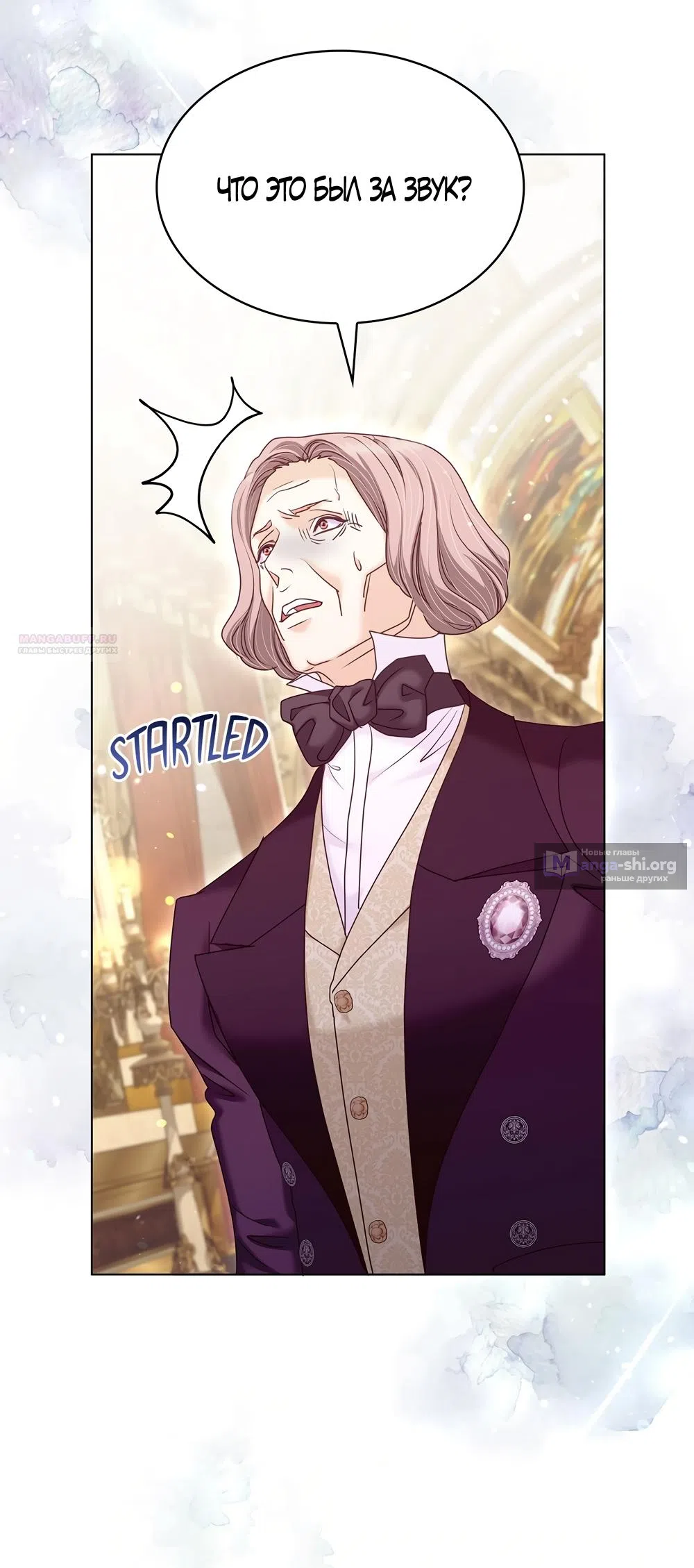 Страница 66 главы 61 манги Злодейка приручила безумного демона / The Villainess Tames the Crazed Devil