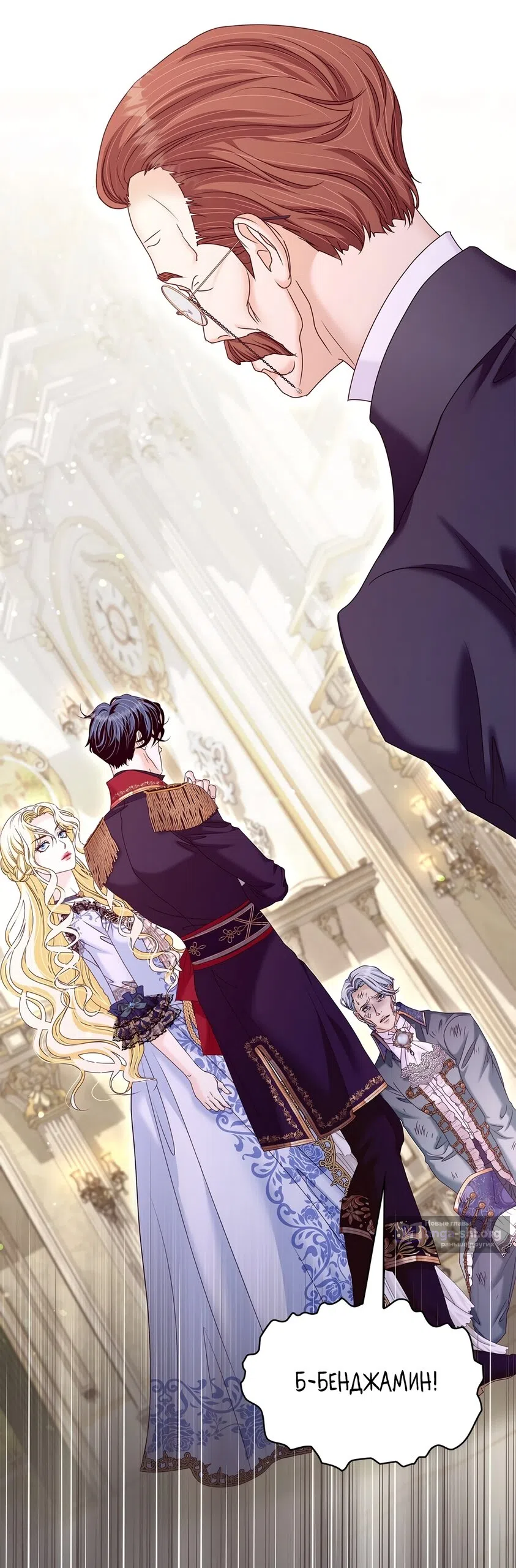 Страница 71 главы 61 манги Злодейка приручила безумного демона / The Villainess Tames the Crazed Devil