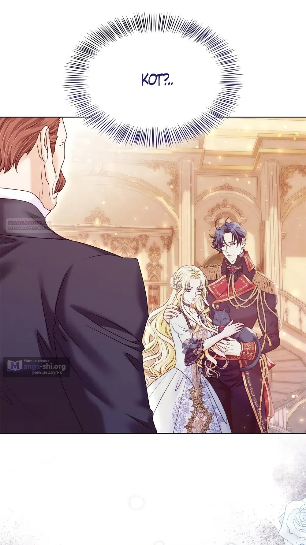 Страница 74 главы 61 манги Злодейка приручила безумного демона / The Villainess Tames the Crazed Devil