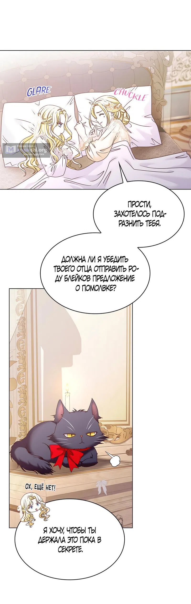 Страница 42 главы 22 манги Злодейка приручила безумного демона / The Villainess Tames the Crazed Devil