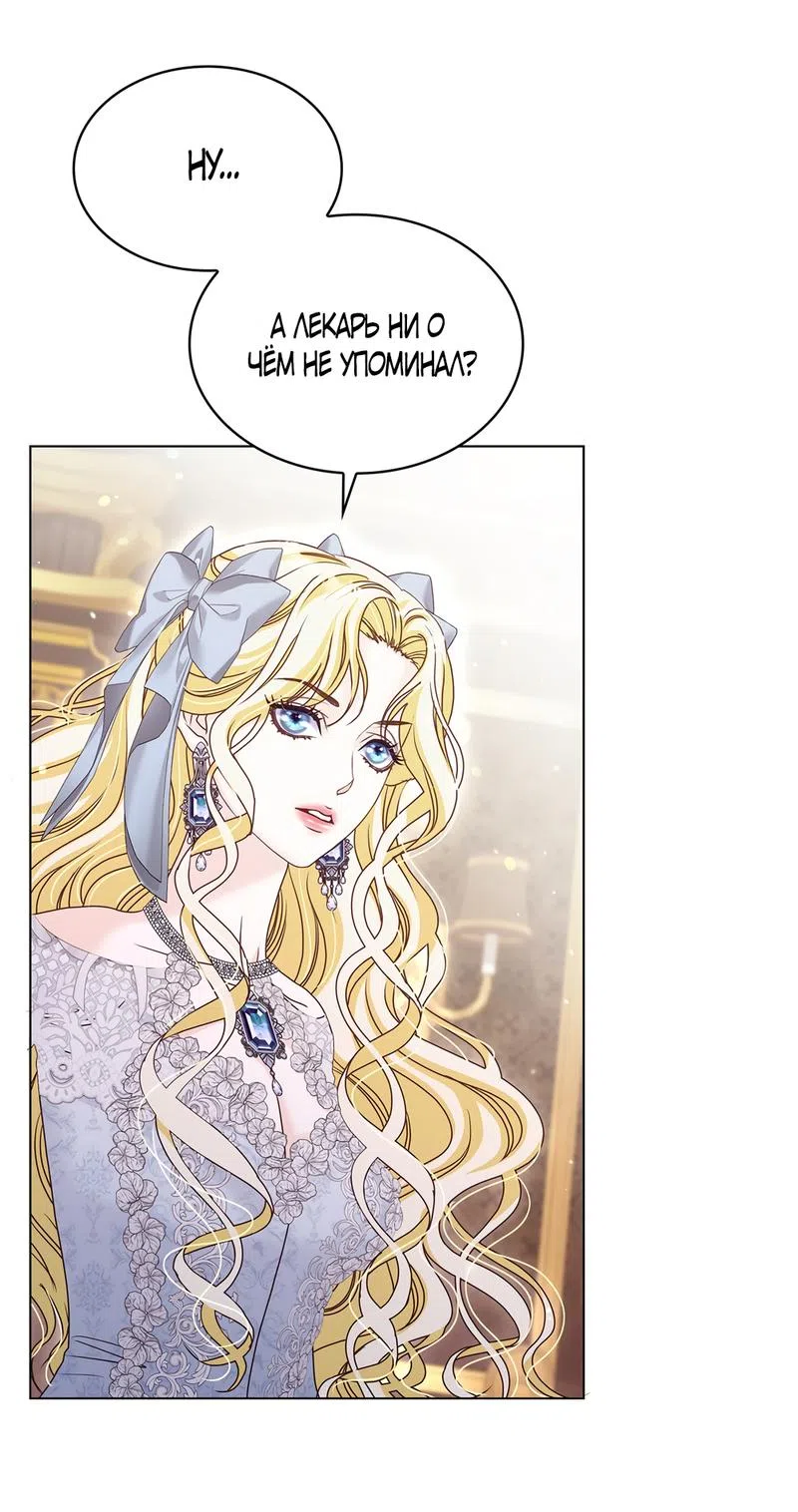 Страница 7 главы 35 манги Злодейка приручила безумного демона / The Villainess Tames the Crazed Devil