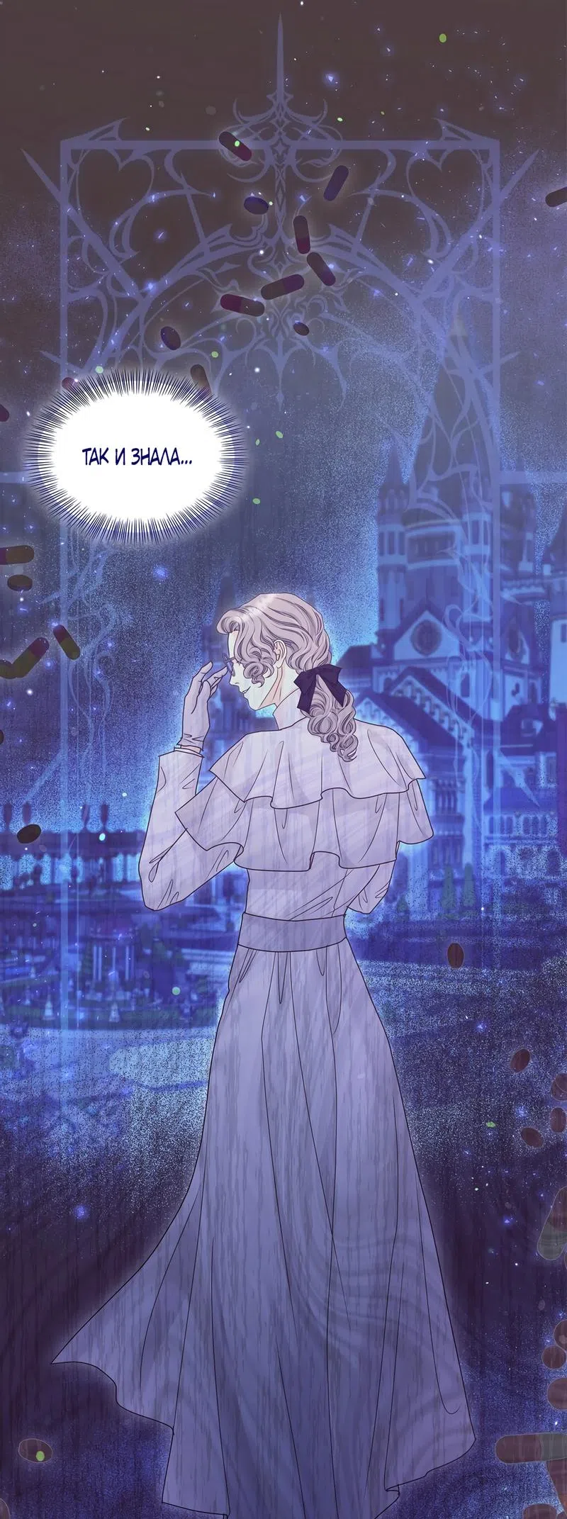 Страница 9 главы 35 манги Злодейка приручила безумного демона / The Villainess Tames the Crazed Devil