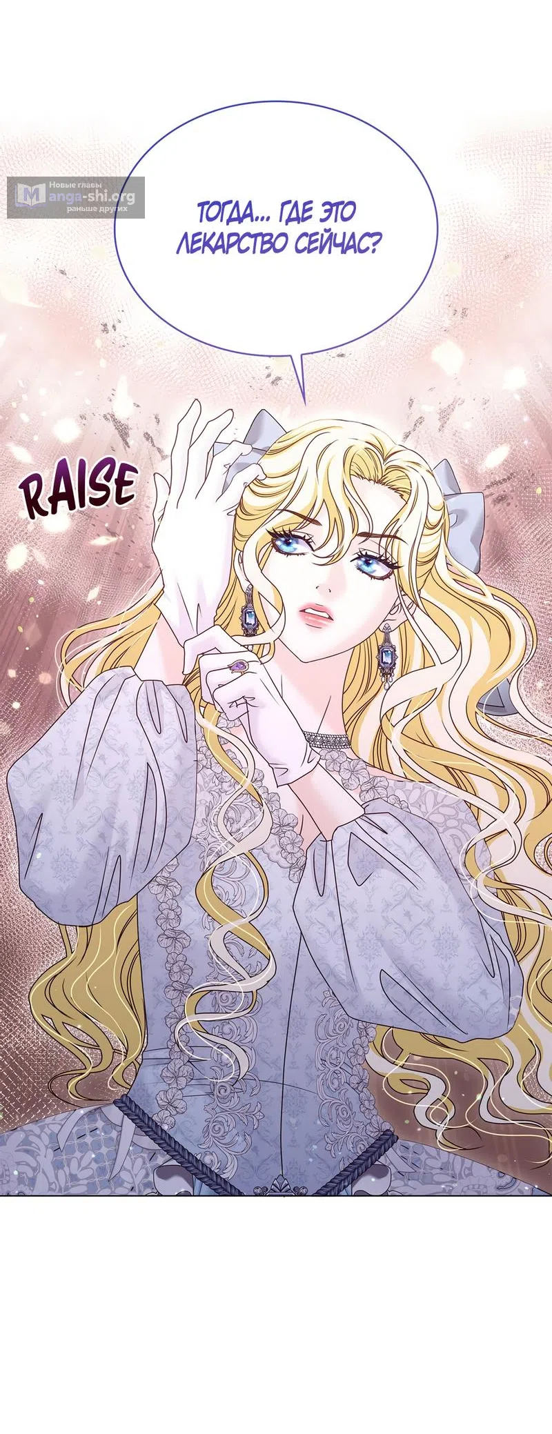 Страница 11 главы 35 манги Злодейка приручила безумного демона / The Villainess Tames the Crazed Devil