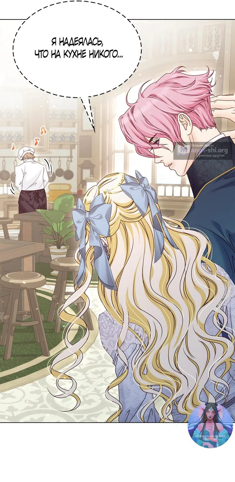 Страница 14 главы 35 манги Злодейка приручила безумного демона / The Villainess Tames the Crazed Devil