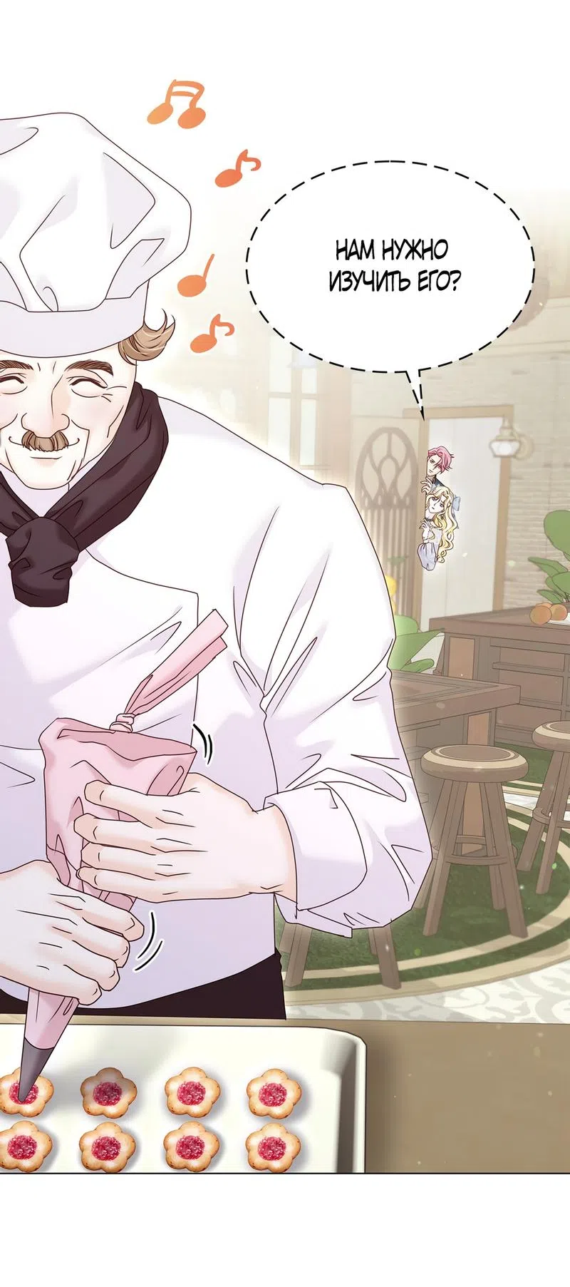 Страница 15 главы 35 манги Злодейка приручила безумного демона / The Villainess Tames the Crazed Devil