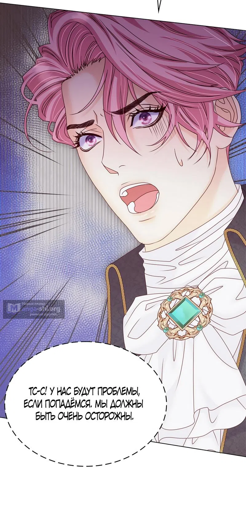 Страница 17 главы 35 манги Злодейка приручила безумного демона / The Villainess Tames the Crazed Devil