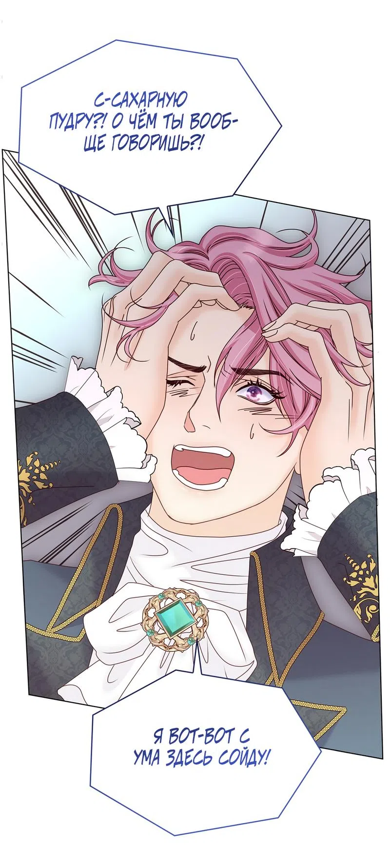 Страница 24 главы 35 манги Злодейка приручила безумного демона / The Villainess Tames the Crazed Devil