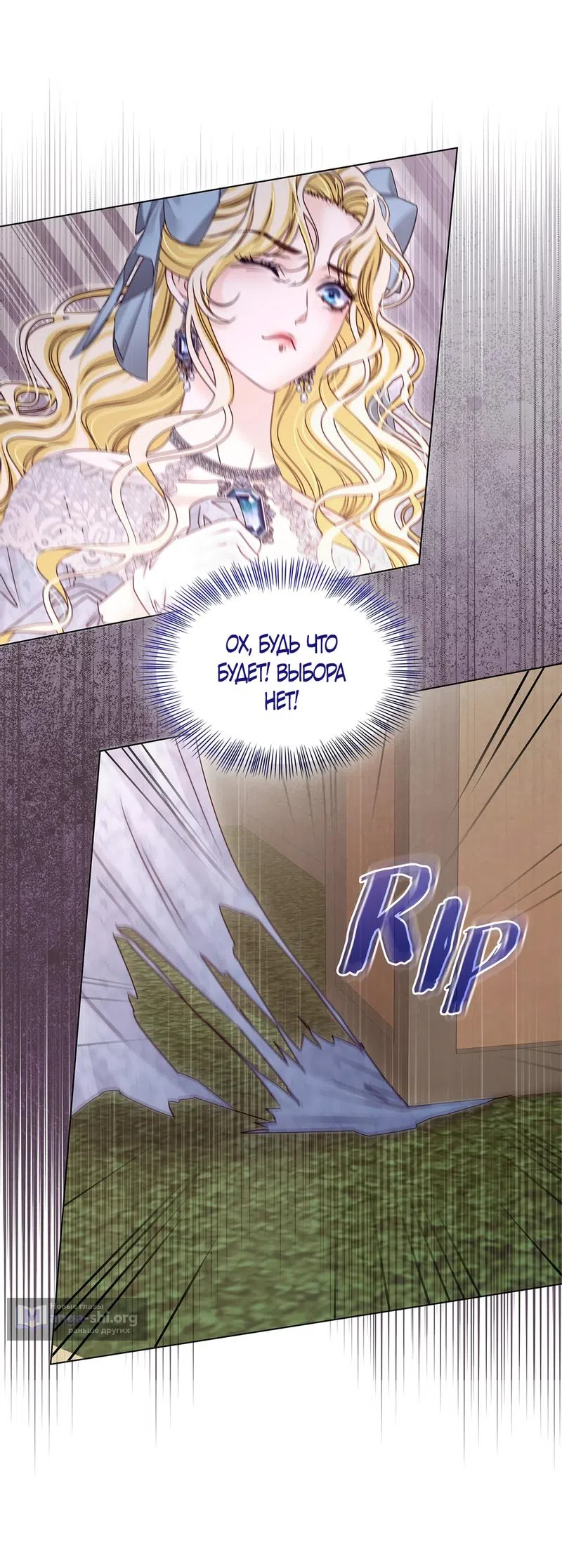 Страница 34 главы 35 манги Злодейка приручила безумного демона / The Villainess Tames the Crazed Devil