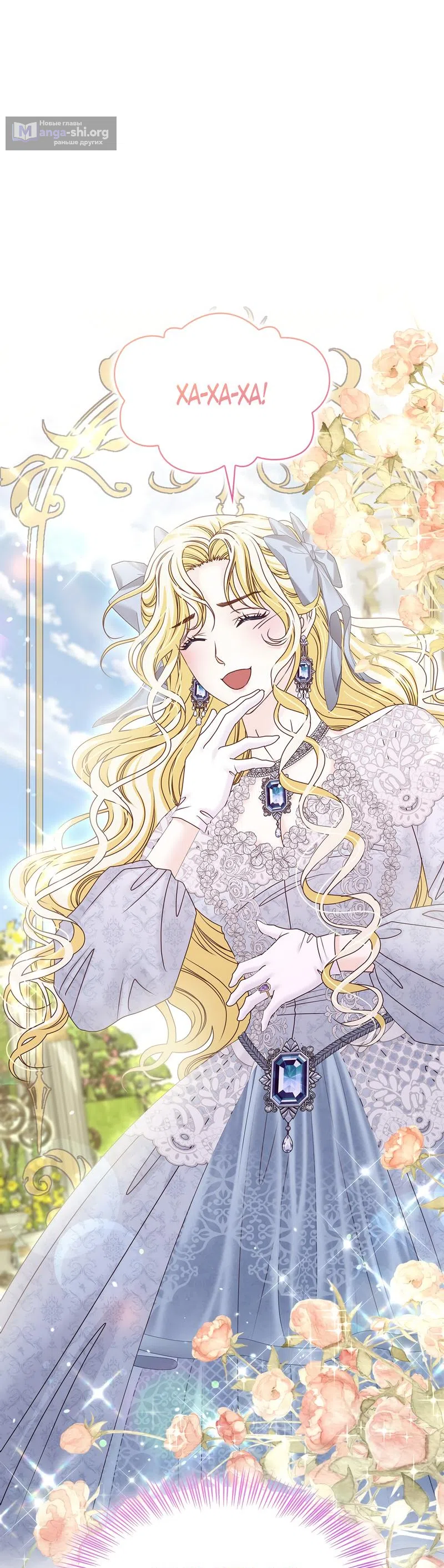 Страница 40 главы 35 манги Злодейка приручила безумного демона / The Villainess Tames the Crazed Devil