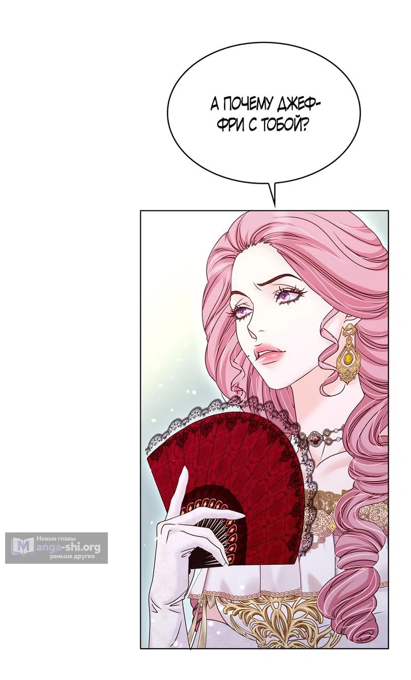 Страница 45 главы 35 манги Злодейка приручила безумного демона / The Villainess Tames the Crazed Devil