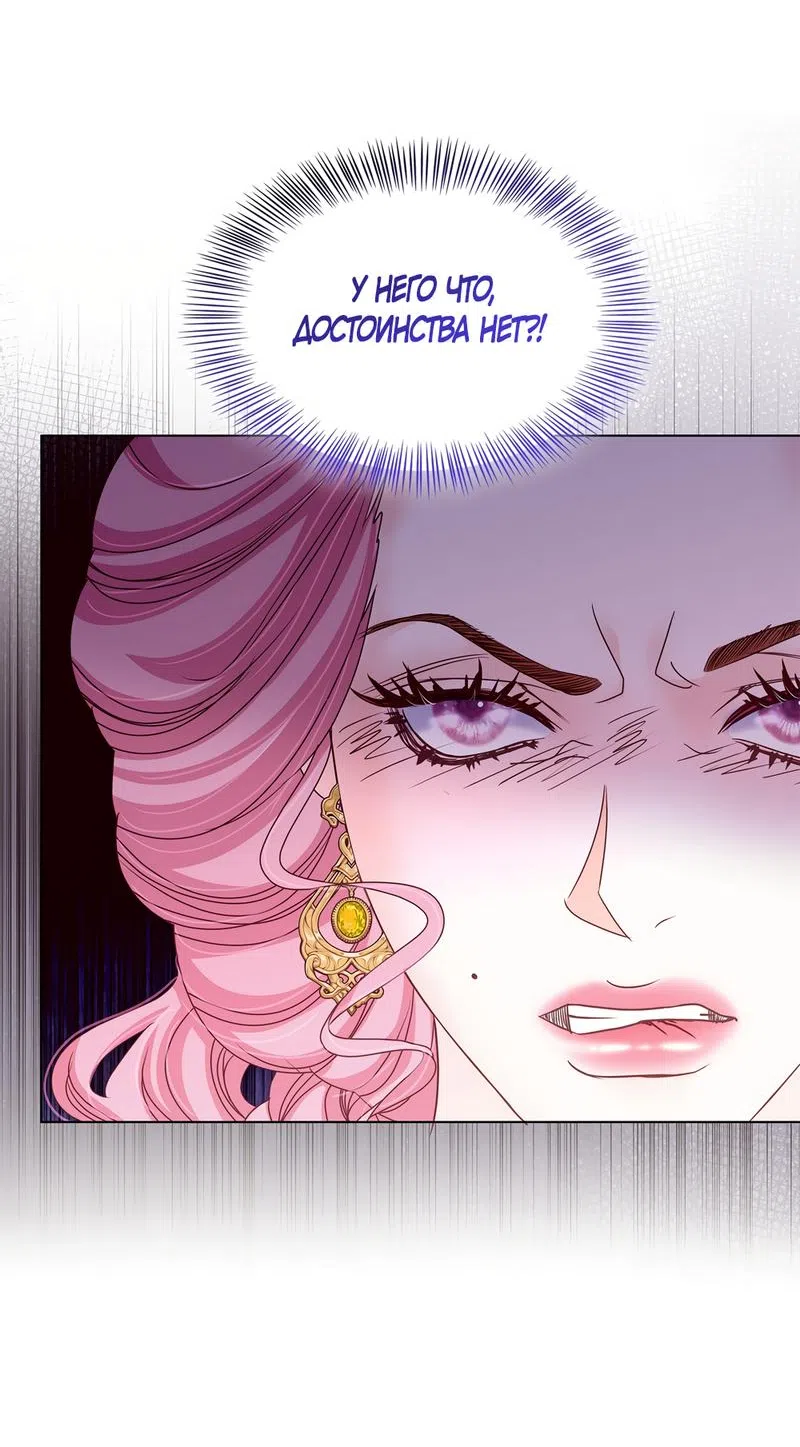 Страница 48 главы 35 манги Злодейка приручила безумного демона / The Villainess Tames the Crazed Devil