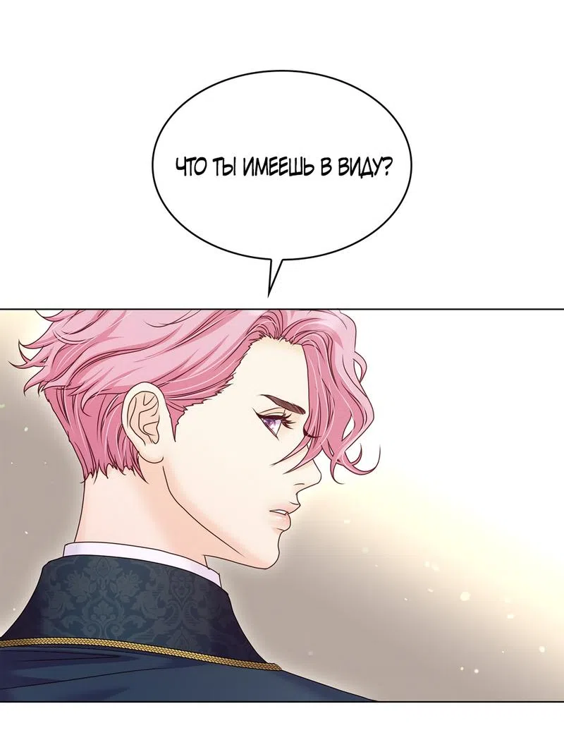 Страница 51 главы 35 манги Злодейка приручила безумного демона / The Villainess Tames the Crazed Devil