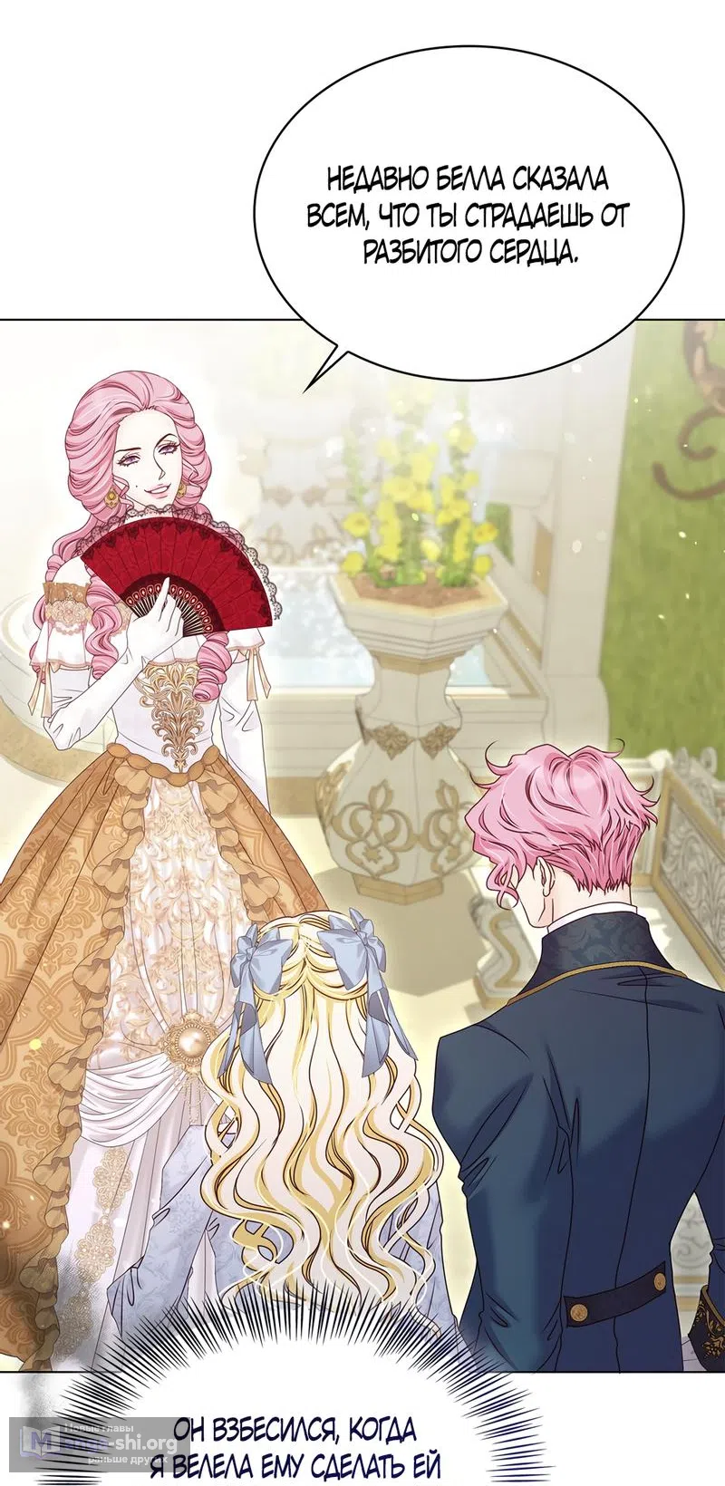 Страница 52 главы 35 манги Злодейка приручила безумного демона / The Villainess Tames the Crazed Devil