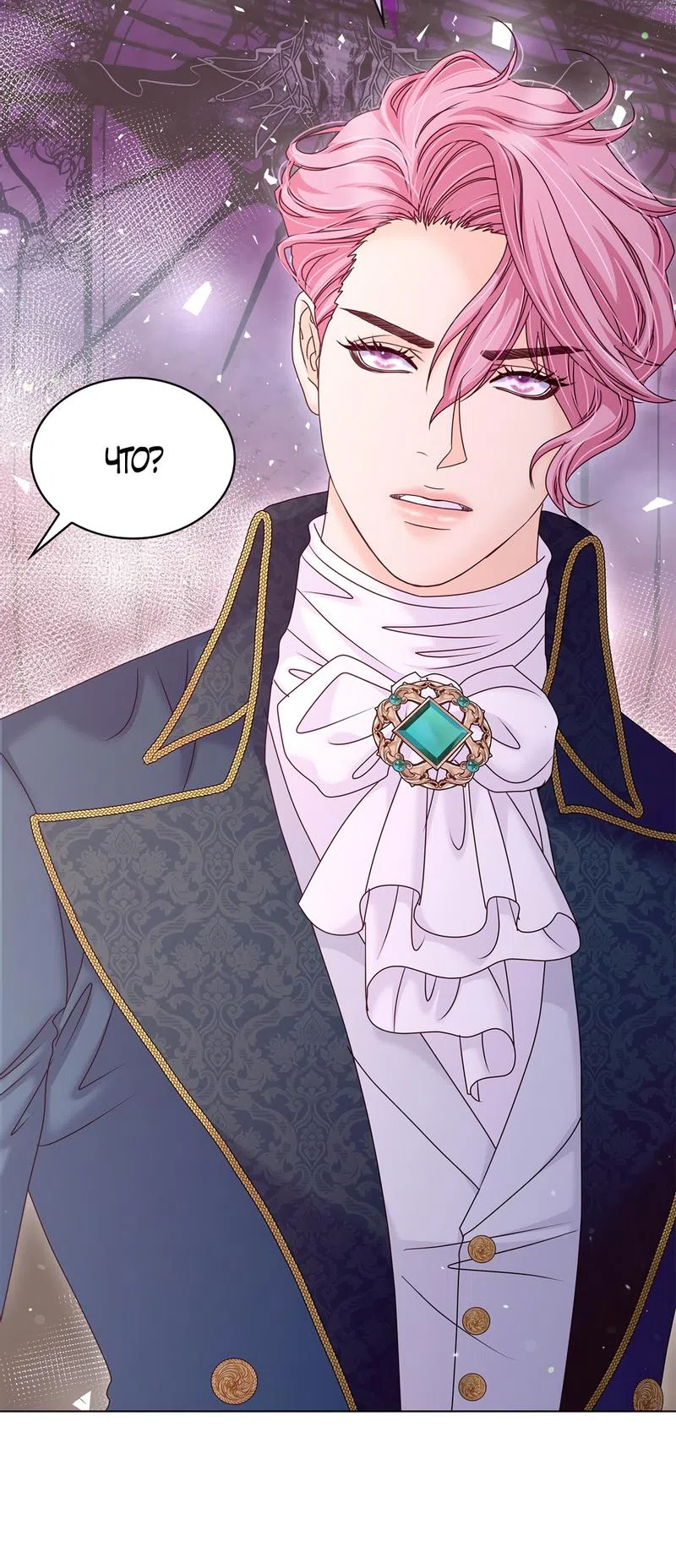 Страница 54 главы 35 манги Злодейка приручила безумного демона / The Villainess Tames the Crazed Devil