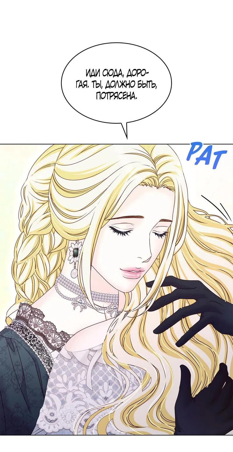 Страница 60 главы 35 манги Злодейка приручила безумного демона / The Villainess Tames the Crazed Devil