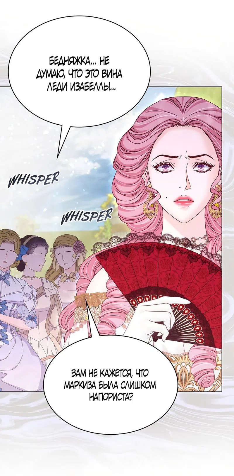 Страница 61 главы 35 манги Злодейка приручила безумного демона / The Villainess Tames the Crazed Devil