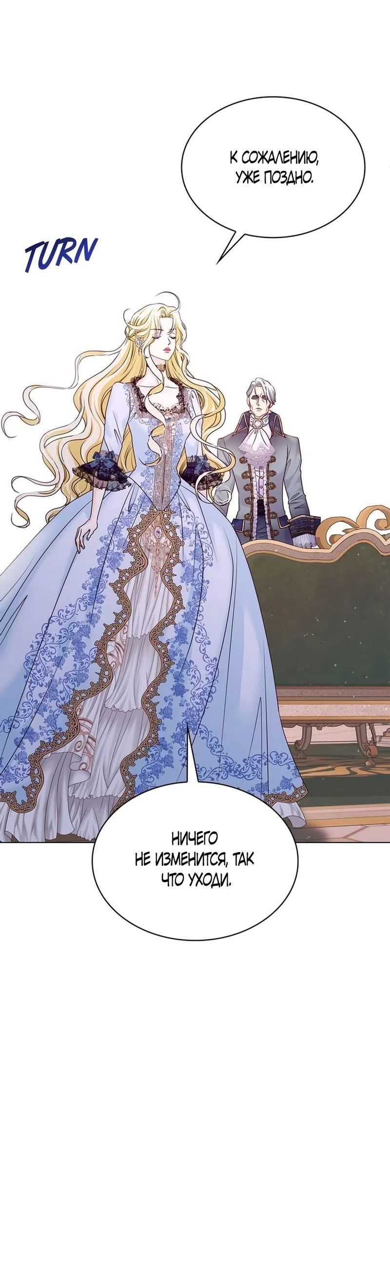 Страница 16 главы 1 манги Злодейка приручила безумного демона / The Villainess Tames the Crazed Devil