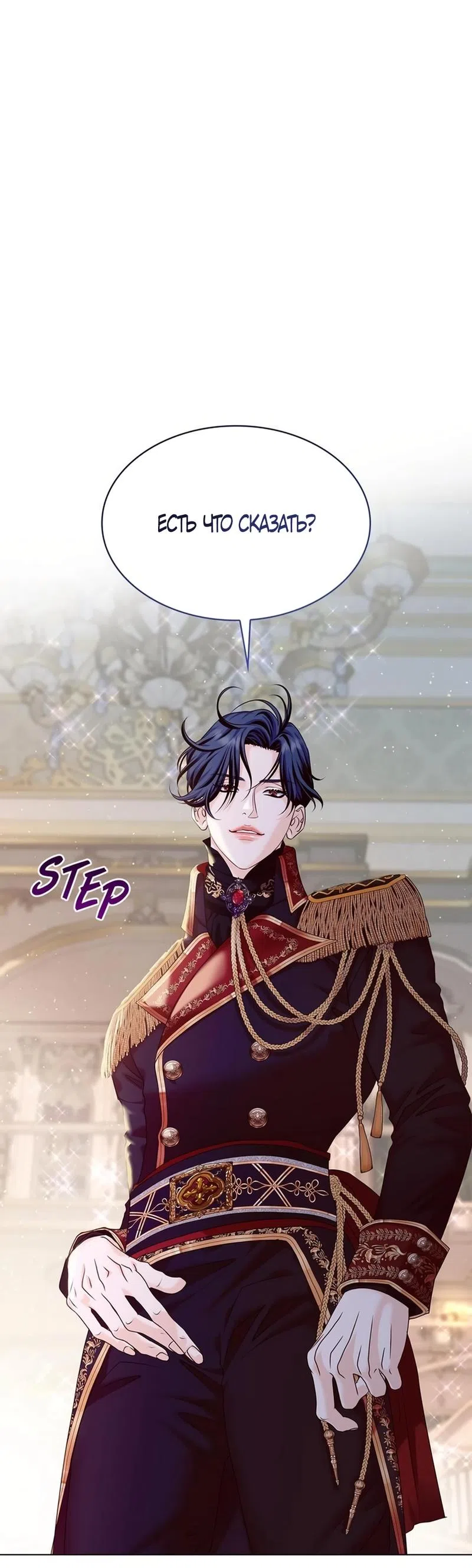 Страница 39 главы 1 манги Злодейка приручила безумного демона / The Villainess Tames the Crazed Devil