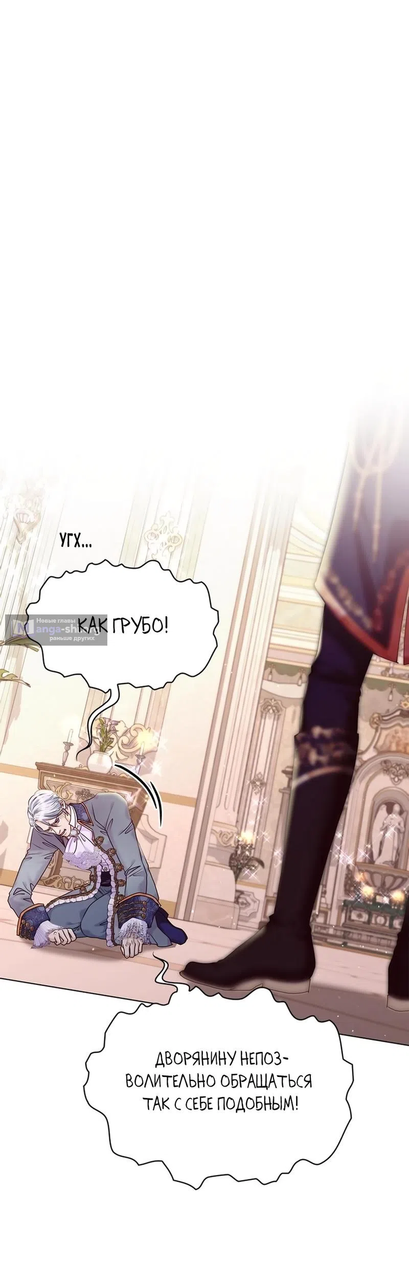 Страница 40 главы 1 манги Злодейка приручила безумного демона / The Villainess Tames the Crazed Devil