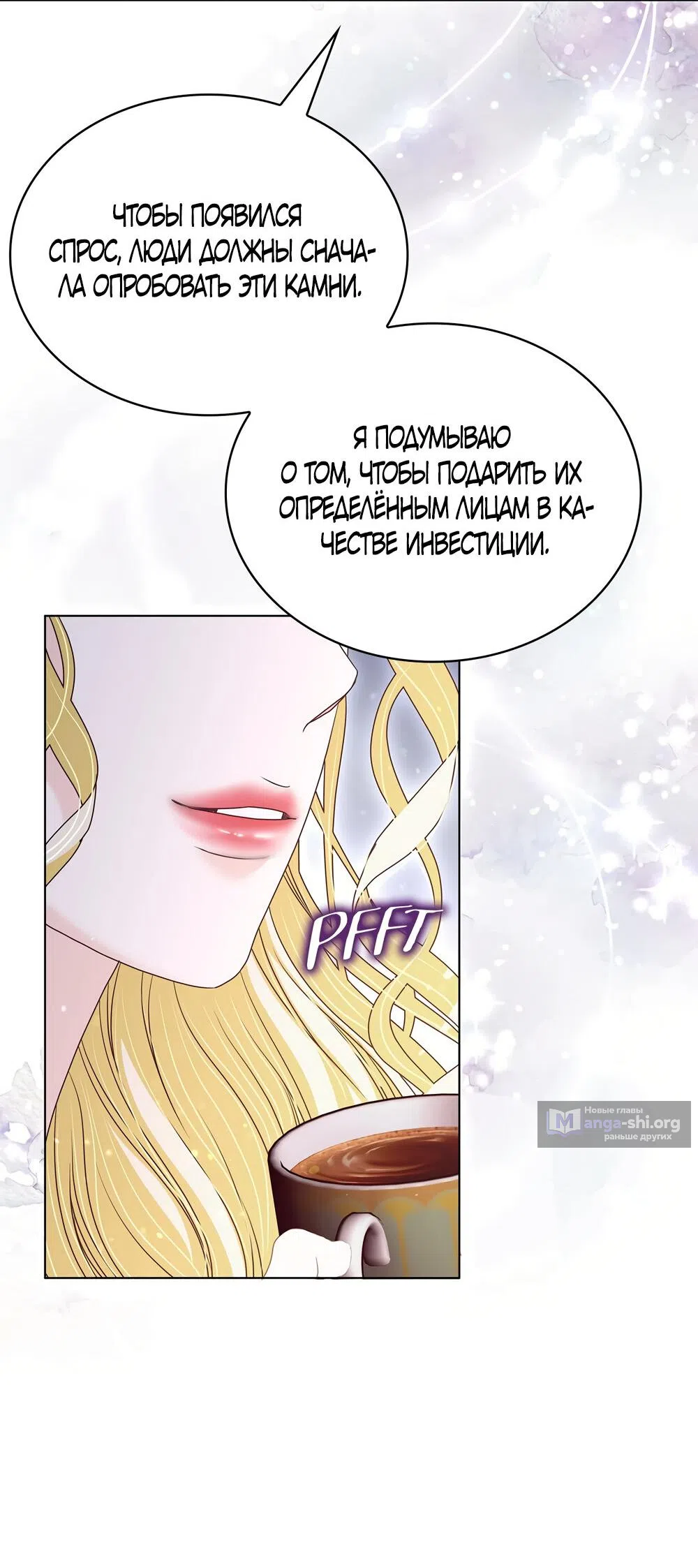 Страница 7 главы 49 манги Злодейка приручила безумного демона / The Villainess Tames the Crazed Devil