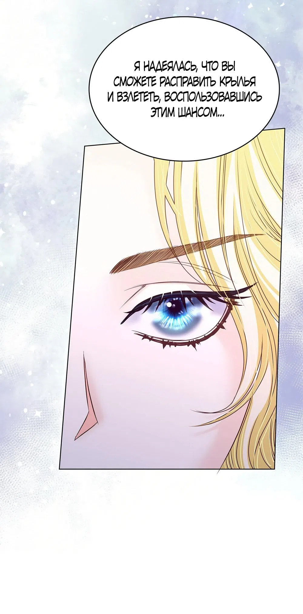 Страница 34 главы 49 манги Злодейка приручила безумного демона / The Villainess Tames the Crazed Devil