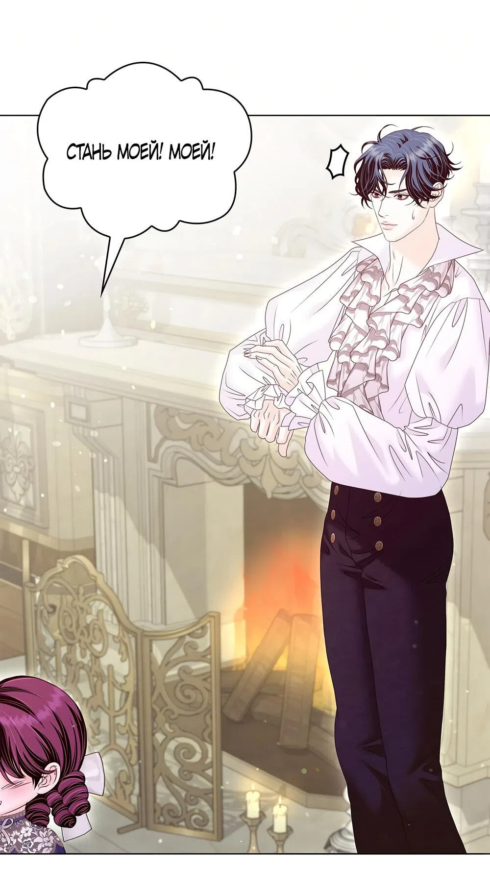 Страница 60 главы 49 манги Злодейка приручила безумного демона / The Villainess Tames the Crazed Devil