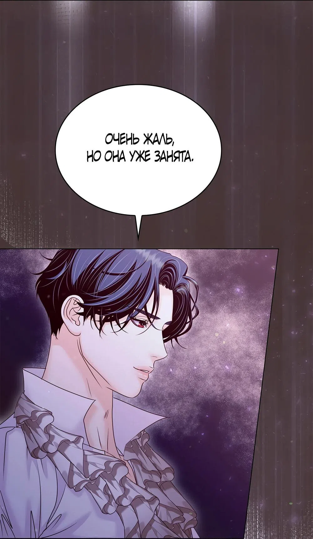 Страница 67 главы 49 манги Злодейка приручила безумного демона / The Villainess Tames the Crazed Devil