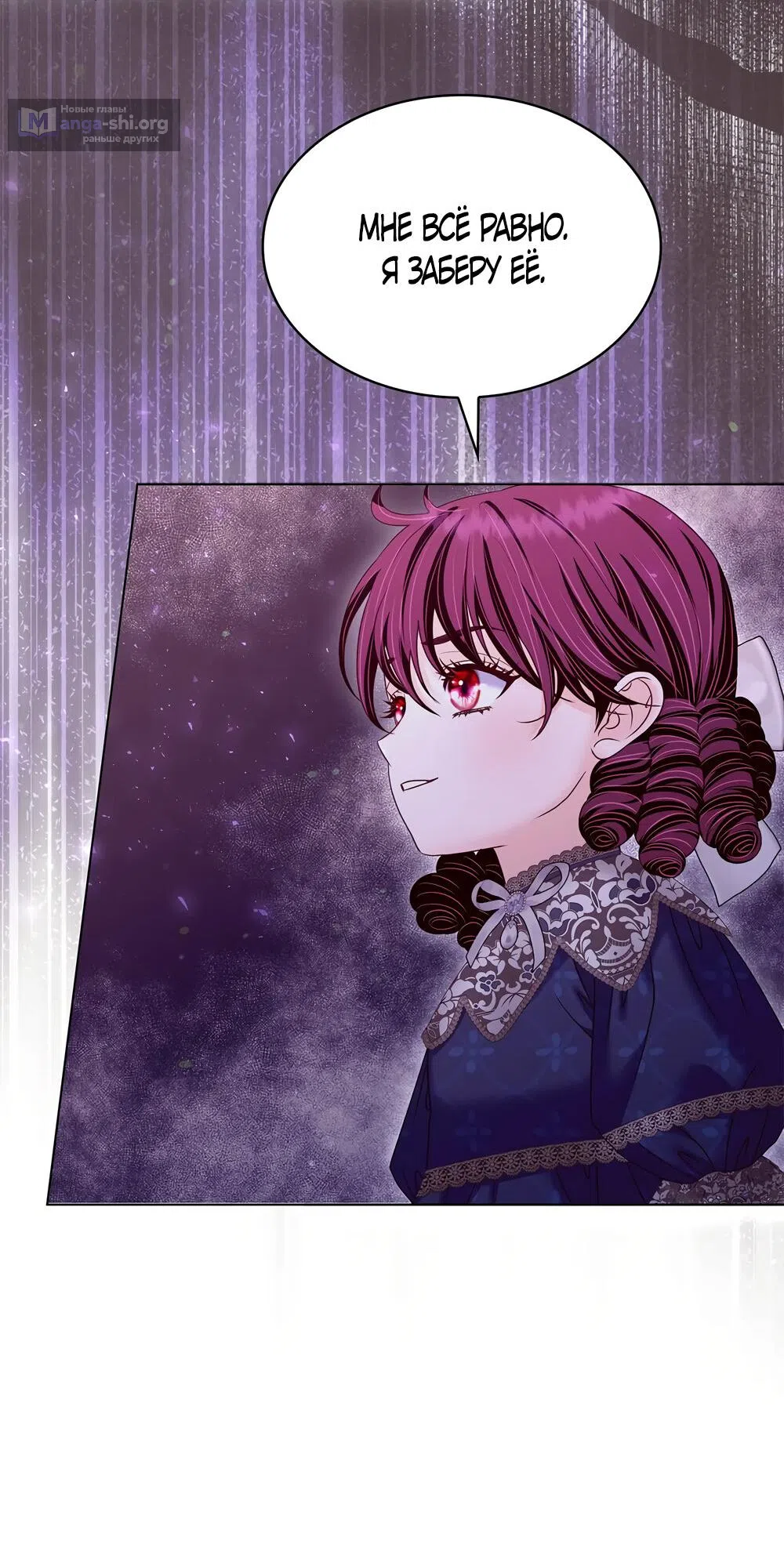 Страница 68 главы 49 манги Злодейка приручила безумного демона / The Villainess Tames the Crazed Devil