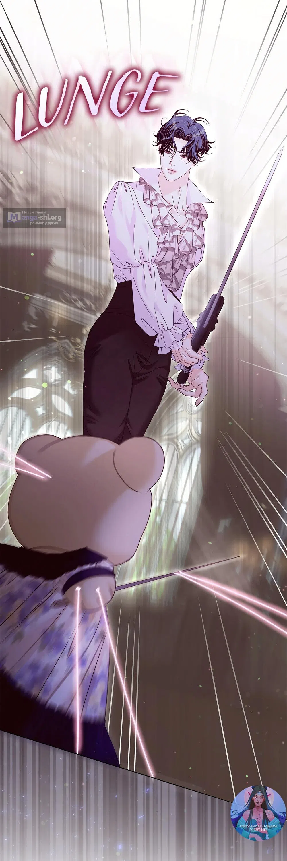 Страница 74 главы 49 манги Злодейка приручила безумного демона / The Villainess Tames the Crazed Devil