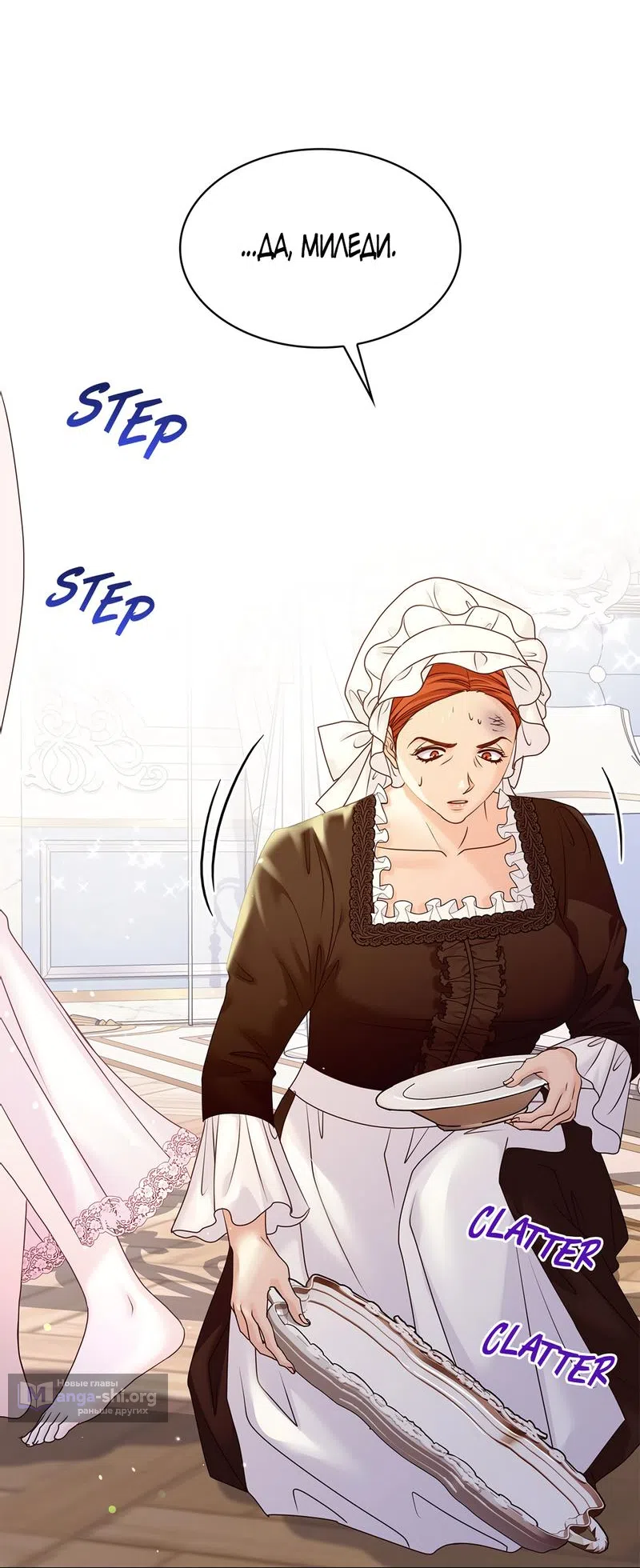 Страница 4 главы 7 манги Злодейка приручила безумного демона / The Villainess Tames the Crazed Devil